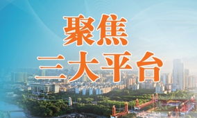千年古郡·幸福南海 科技中介服務的創新引擎與城市新動能