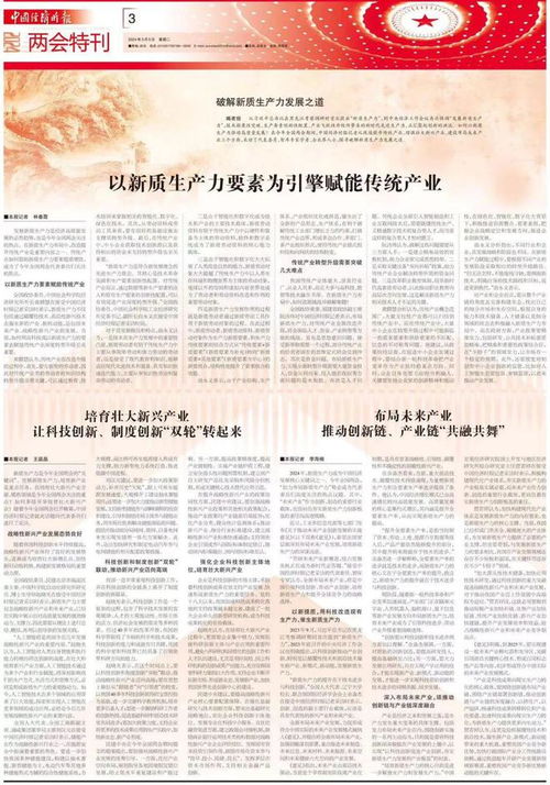 兩會特刊 培育壯大新興產業，“雙輪”驅動讓科技創新與制度創新協同發力——深化科技中介服務，打通成果轉化“最后一公里”
